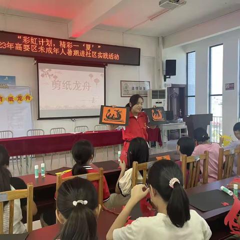 “彩虹计划，精彩一夏”——     高要区金利镇中心小学开展未成年人暑期进社区教育实践活动