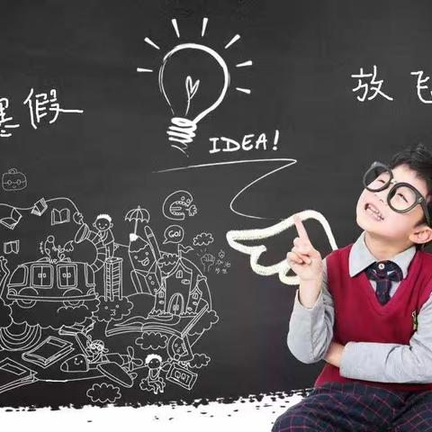 龙门小学寒假“安全修炼手册”