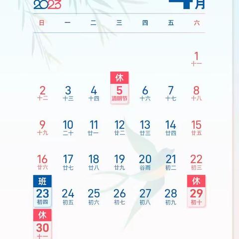 龙门小学五一放假安全提示