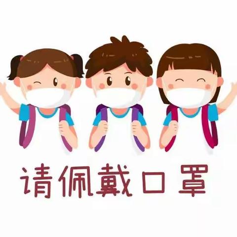 冬季暨元旦假期安全致家长一封信