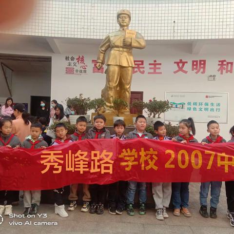 秀峰路小学2007班争做雷锋接班👮，保护环境我先行👣👣👣，植树绿化行动中👍👍👍👍👍👍