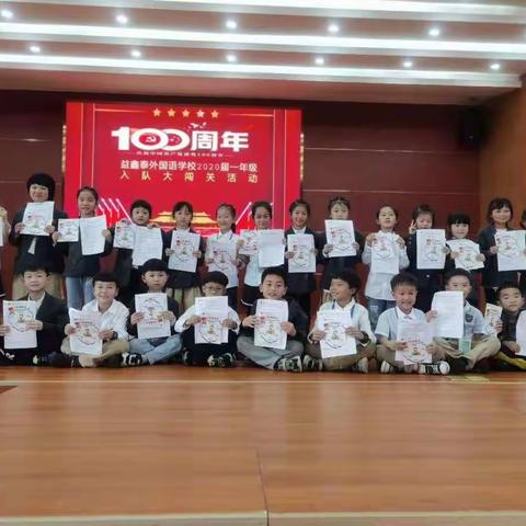 争做新时代好少年