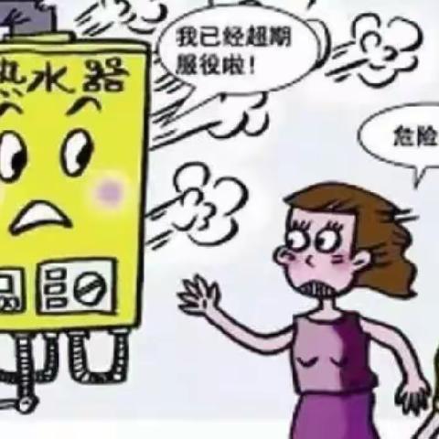 莫让煤气中毒趁“寒”而入，谨防隐形杀手—爱华小学安全主题宣讲