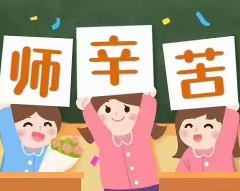 城北小学庆祝第36个教师节活动及表彰大会