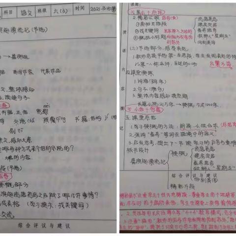 依托“4+4”教学模式  实现教学相长——“部编教材小学第三学段语文随文小练笔教学实践研究”课题研修活动2