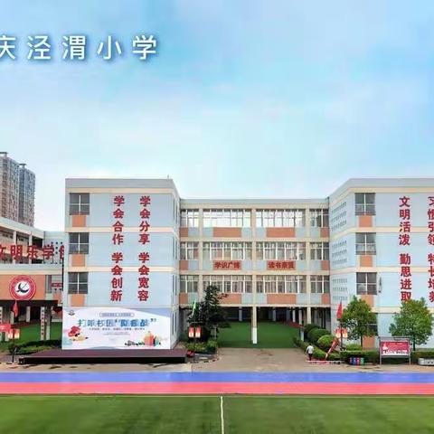 研讨复习计划      落实“双减”政策   ——长庆泾渭小学四语组线上教研活动纪实