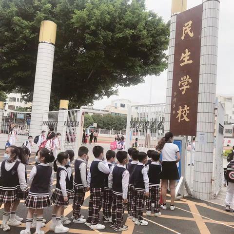 走进民生学校“幼小衔接”活动