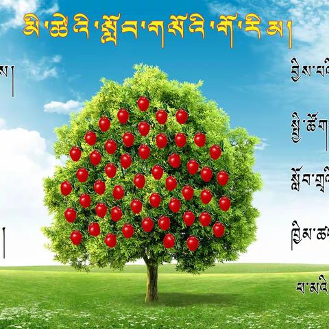 ༄༅།།སློབ་འབྲིང་གཉིས་པའི་དགུ་བཞི་འཛིན་གྲྭ།