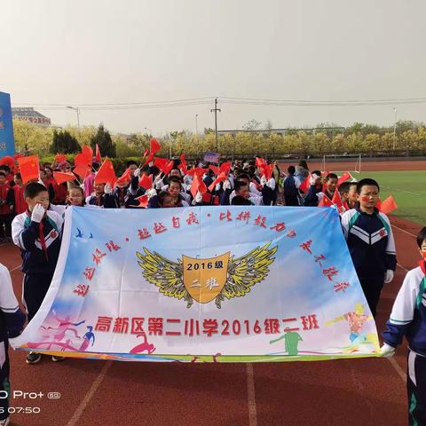 “体育成就梦想、运动精彩生命” ——2021年高新区第二小学五年级二班“春季运动会”全纪实