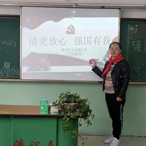 请党放心，强国有我——长治路小学一八057中队
