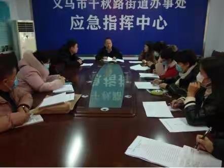 千秋路街道《禁毒条例》宣传