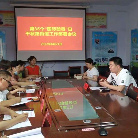 千秋路街道“6.26国际禁毒日”宣传活动