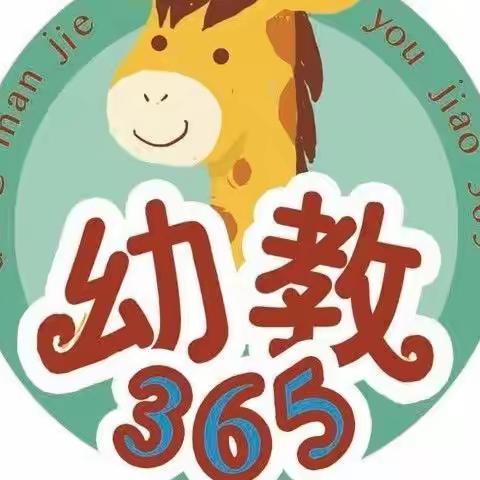 许昌经济技术开发区实验幼儿园—365亲子活动