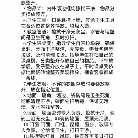 净室静心竞学，生美师美校更美——高新区中学小学部卫生规范周纪实