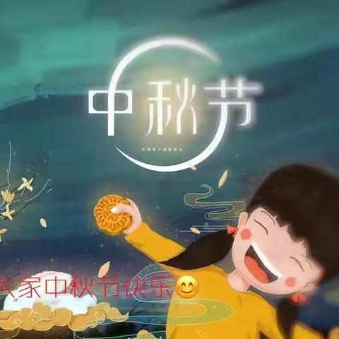 好吃的月饼—李石门幼儿园大一班中秋节主题活动