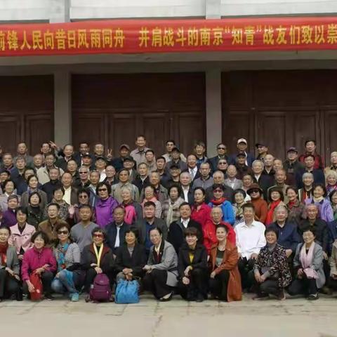 原金湖白马湖公社知青囬乡参加插队五十周年庆活动。