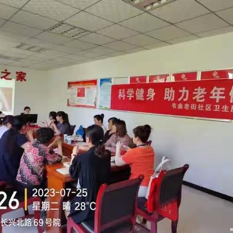 科学健身助理老年健康