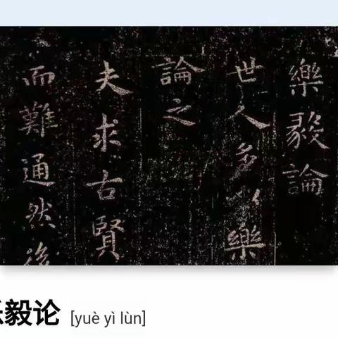 韩谷庄随记之正书
