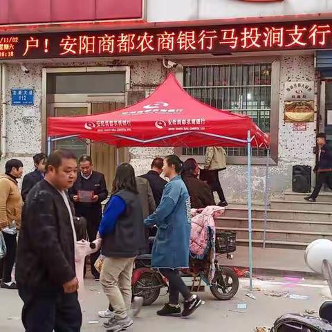 助力乡村振兴，马投涧支行您身边的银行