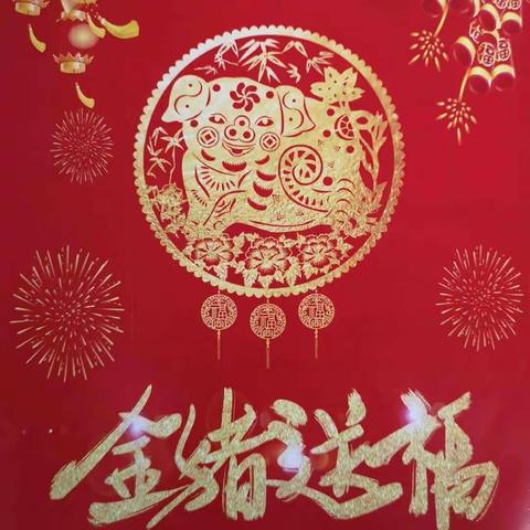 金猪送福——安阳商都农商银行马投涧支行送福利了！
