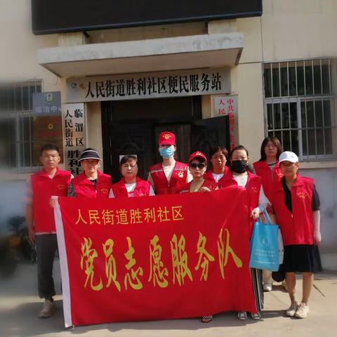 人民街道胜利社区开展“全民齐动员，共创文明城”周五共建日红袖章志愿服务活动