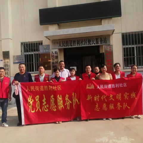 人民街道胜利社区开展“周五共建日”红袖章志愿服务活动