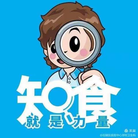 “5❤️20”中国学生营养日——新星南关幼儿园主题活动