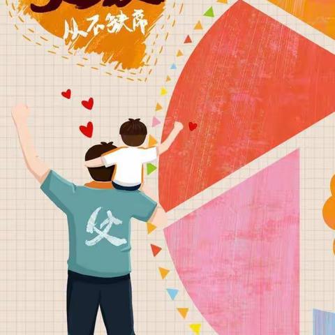 慧凡新星幼儿园全体宝贝祝父亲节日快乐
