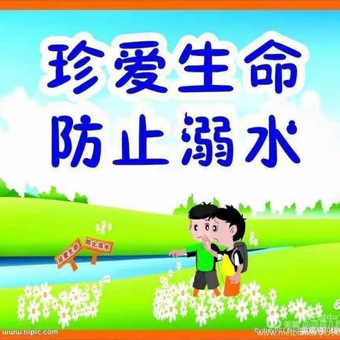 新星南关幼儿园“防汛防溺水”安全教育活动