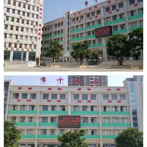 同课放光彩，异构显新意——廉江市小学“教研共同体”第11团体教研活动（市十九小专场）