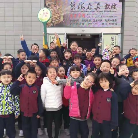 《你好啊，敦煌！》——水车园小学一年级二班参观敦煌艺术馆展览