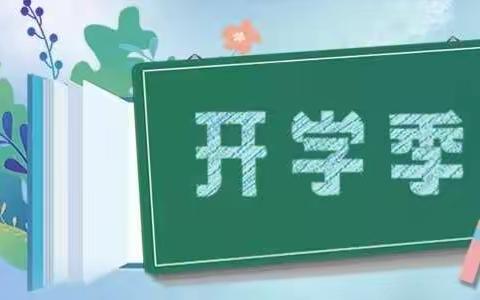 2022年一次特殊的开学典礼