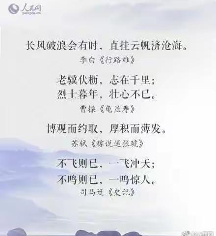 开学了，励志古诗词送给孩子们！