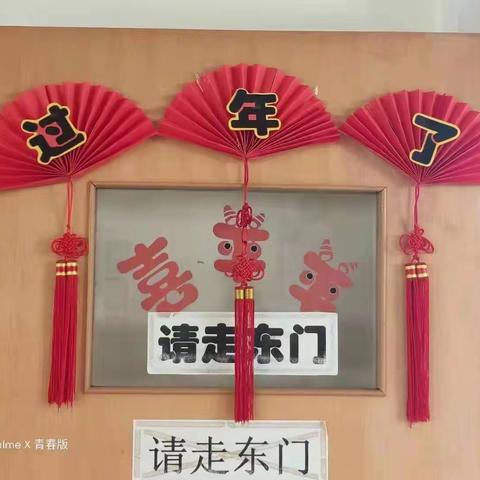 “庆元旦，迎新年”——小班级部庆元旦家园联谊会