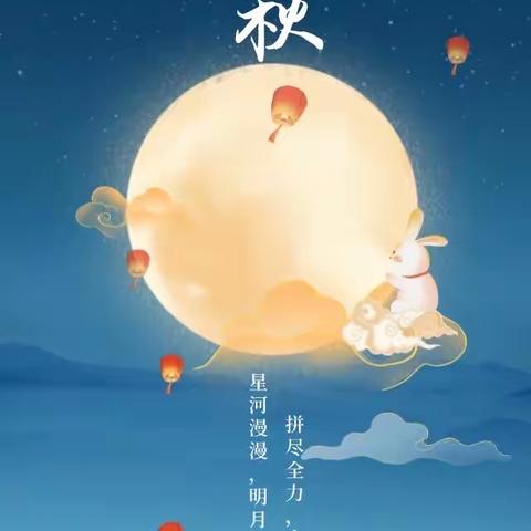 月满中秋童欢乐——羊范幼儿园小一班中秋节主题活动