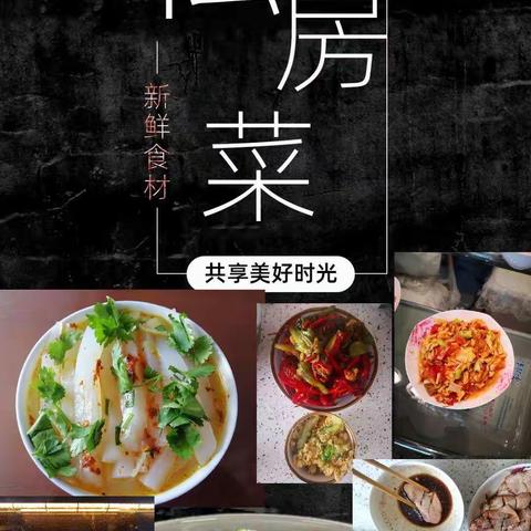 我学我做‘食’全‘食’美