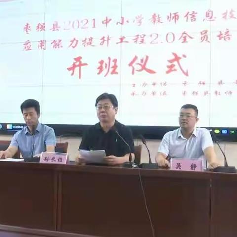 信息技术应用能力提升工程2.0全员培训—马屯中心小学