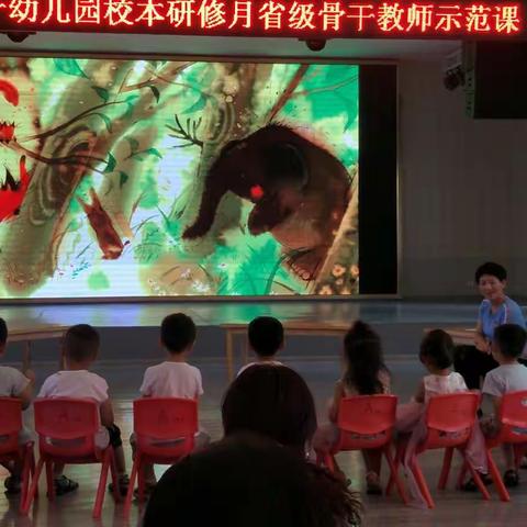 舞钢市第一幼儿园“校本研修月”展示活动