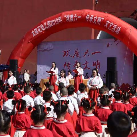 太阳花幼儿园2019年“欢度六一   传承文明”主题活动