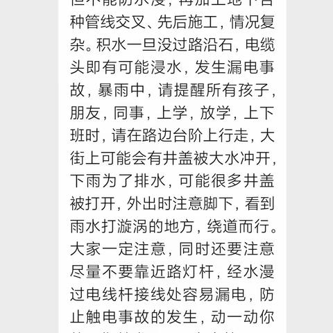 淮滨县马集镇：确保防洪度汛安全