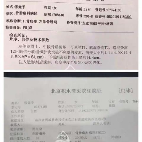 爱心捐款      情暖人心