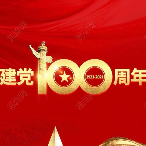 ❤️以童心 敬党心❤️小海星第三幼儿园海星三班建党100周年系列活动