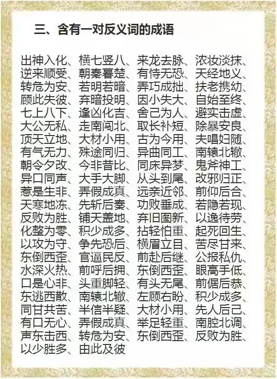 成语天空