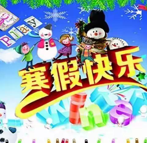 【综合实践】精彩寒假，缤纷生活，充实自我，扬帆起航——奎文明德学校三（6）中队寒假活动掠影