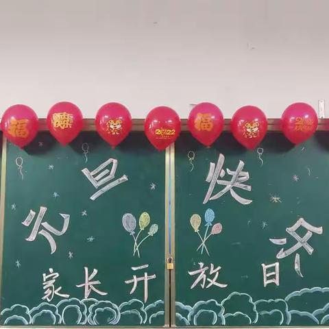 曲江镇中小学附属幼儿园“庆元旦 家长开放日”活动