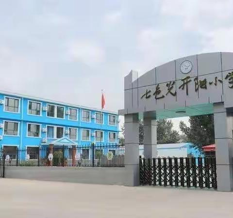 童心抗“疫”，颂中国力量！——七色光开阳第六小学举办宅家诗咏赛