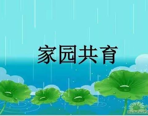 家园共育       创美好未来一一胡台庙幼儿园家访记实