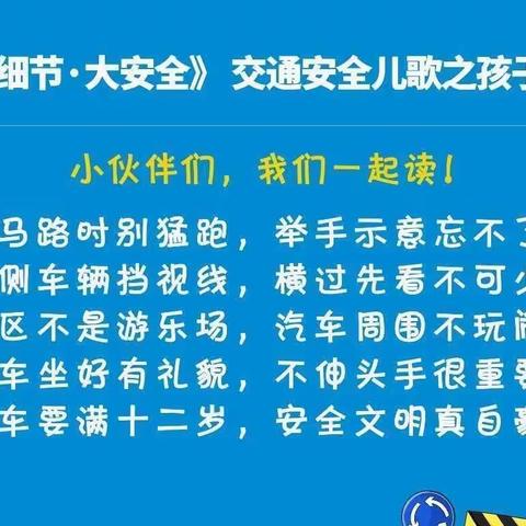 中心幼儿园关于假期安全致家长的一封信