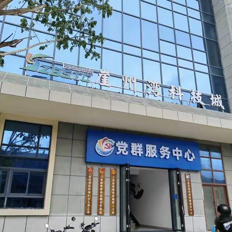 三亚崖州湾科技城产业链“大党委”