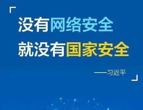 网络安全为人民，网络安全靠人民——宣庄中心幼儿园网络安全宣传教育